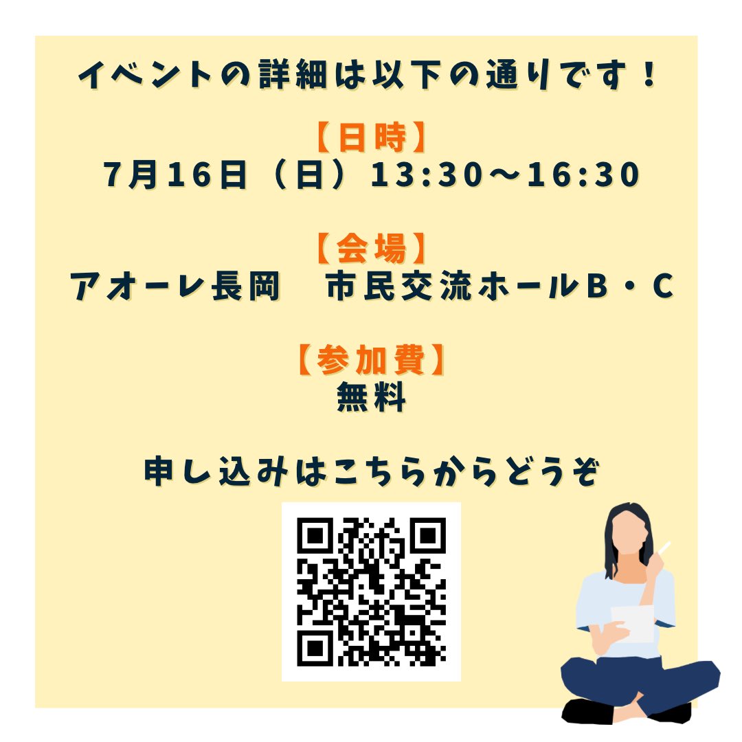 NadecBase's tweet photo. やってきました『Startup Weekend長岡vol.2 プレイベント』🔥

今回は「クラウドファンティングの始め方」について！

クラウドファンティングについてワークショップ形式で理解を深めることができちゃいます🥰

参加費無料でこのような経験ができる貴重な機会となっているので奮ってご参加ください🥳 https://t.co/zOu37QzYuf