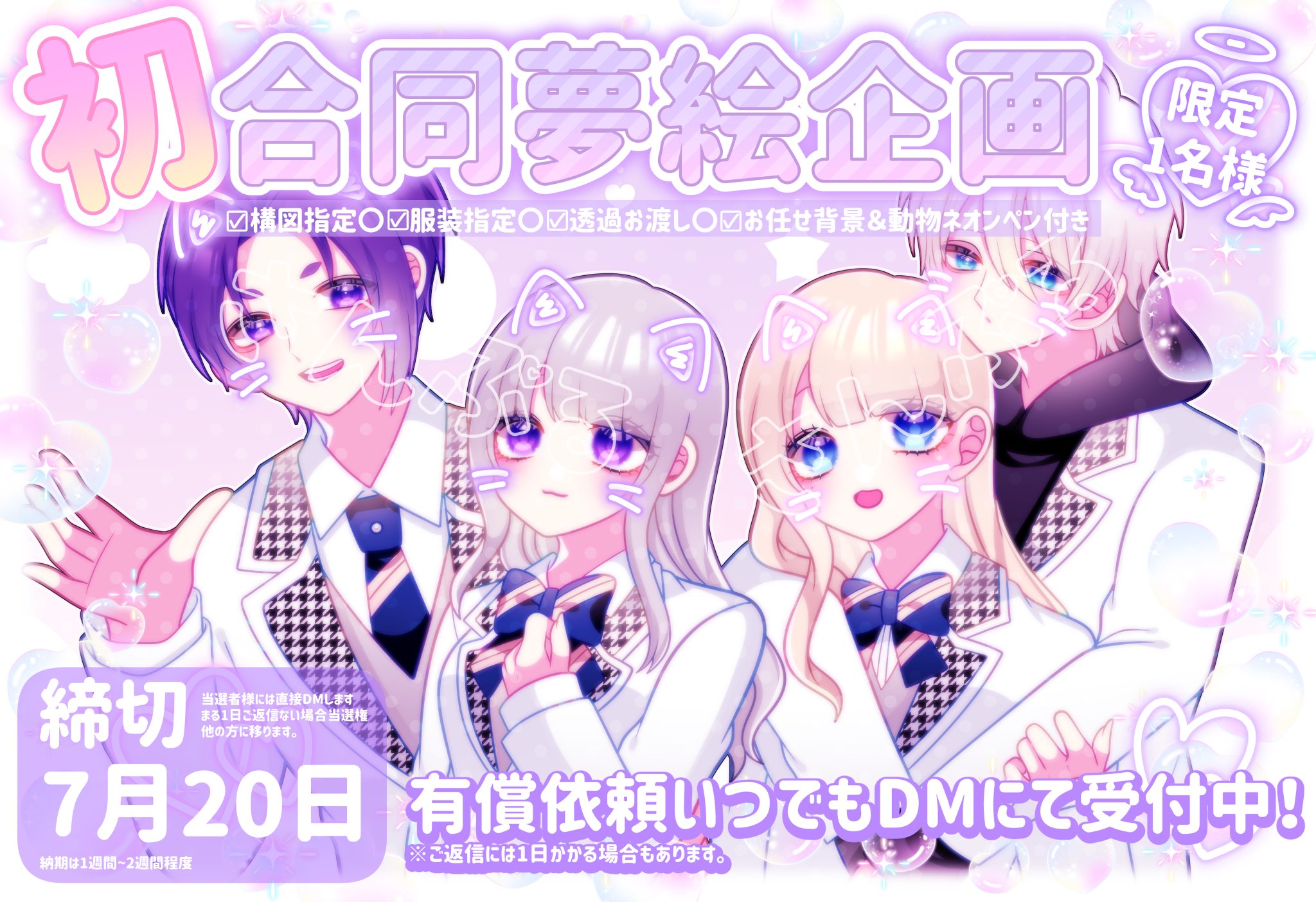 夢絵 イラストオーダー 依頼 ポストカード プロセカ 刀剣乱舞