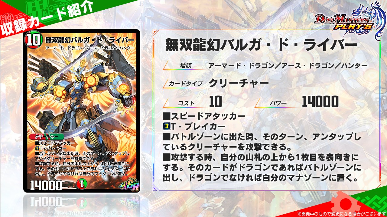 デュエル・マスターズ プレイス【公式】 в X: „【スーパーV