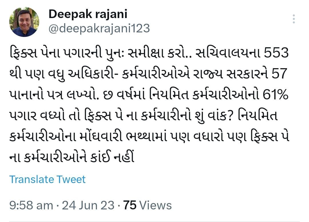 Chetanjoshi177's tweet photo. #Remove_Fix_Pay_Gujarat
@CMOGuj 
@narendramodi 
@deepakrajani123 @devanshijoshi71 @isudan_gadhvi @ArvindKejriwal https://t.co/xBJ5yEcKDw
