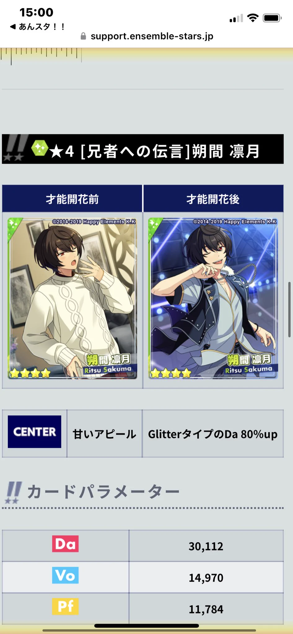 あんさんぶるスターズ！！【公式】 on X: 
