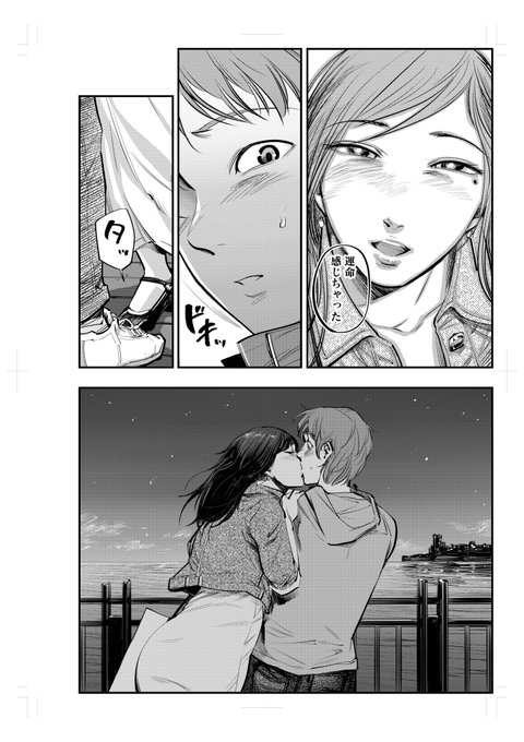 アプリで出会った完璧な女性が殺人鬼だった話②(1/7)

#漫画が読めるハッシュタグ 