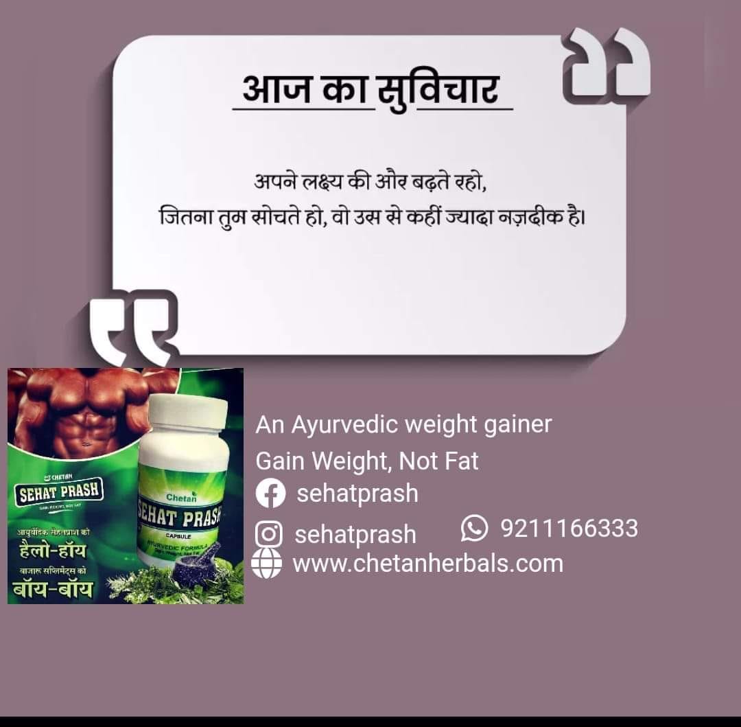 sehatprash's tweet photo. #पेट को रखे रोगमुक्त, करे #सेहतप्राश का सेवन अधिक जानकारी के लिए संपर्क करे https://t.co/DjEovKmAEU