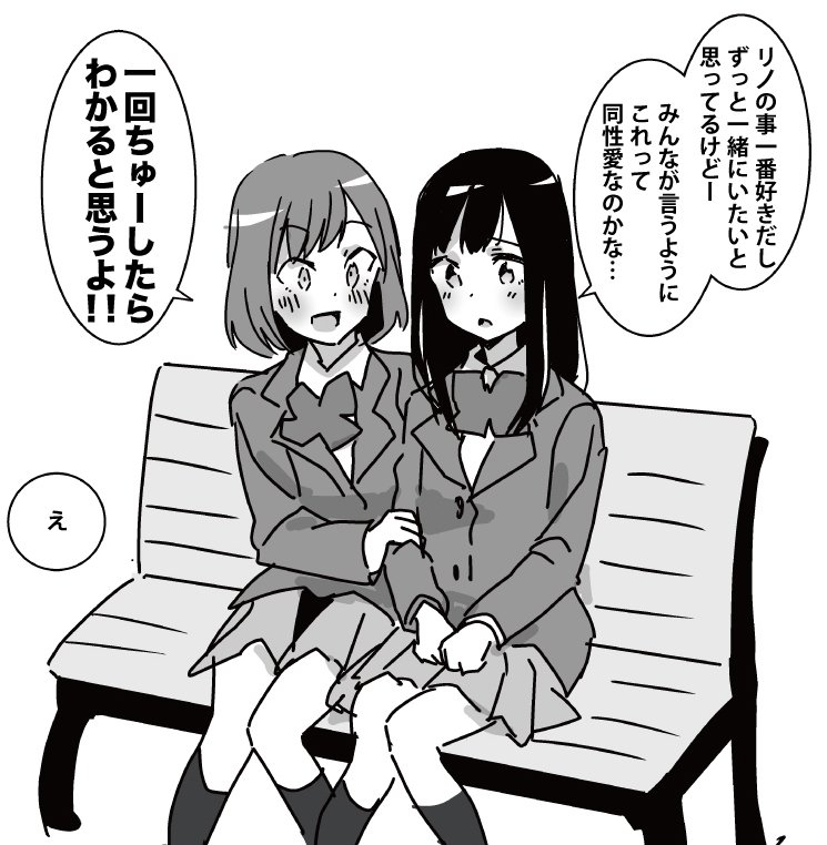 👍 #百合の日