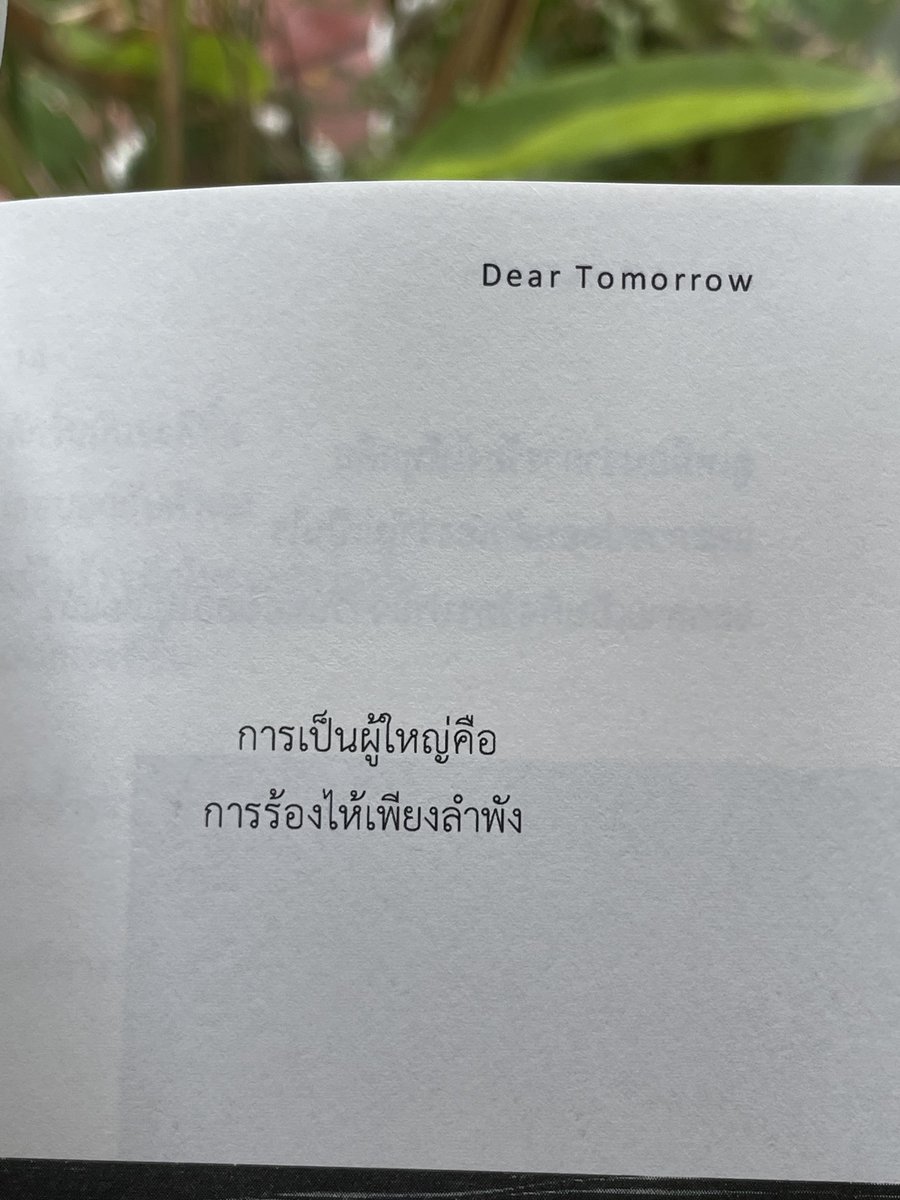 klinnangsue's tweet photo. Dear Tomorrow #เผื่อเอาไว้ในวันข้างหน้า

180.-
ส่งฟรี (เฉพาะวันนี้ค่ะ) 
F ใต้โพสต์ หรือ DM https://t.co/ePllXDuSOi