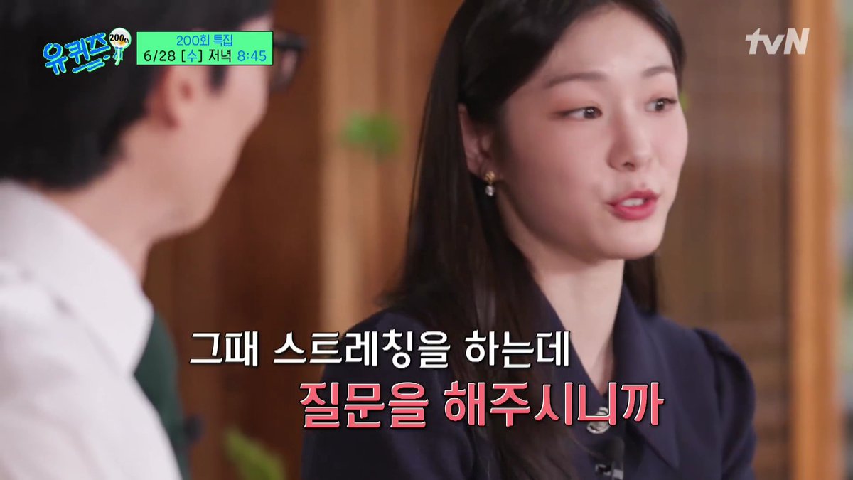 2023/06/25
#김연아 #YunaKim
#TVN #유퀴즈온더블럭
#YouQuizOnTheBlock 

그 중에 이름만으로도 가슴 뛰게 만드는 우리들의 영원한 피겨여왕! 연아 퀸!!
김연아 자기님!!! 🎉🎉🎉🎉