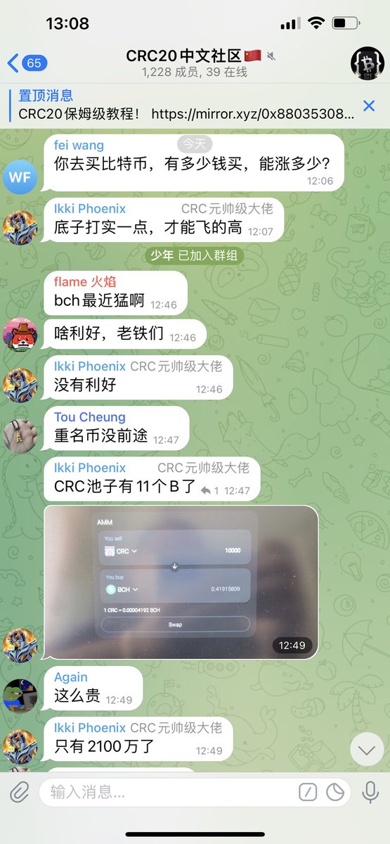 #BCH #CRC20 铭文抽奖！
有Swap直接买卖交易~
送3张CRC ，目前价值20U左右一张！总量21000张！
 1. 关注@Aweifly
2. 点赞转发 
3.@三个朋友评论 #CRC20 

 ⏰48小时开奖

#crc20 #BRC20 #drc20 #LTC20