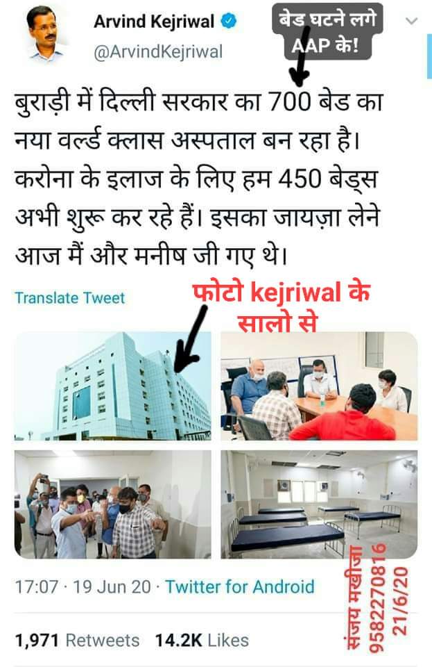 SanjayM86792038's tweet image. #Elections2024 #Election2019 Advt फ़र्जी फ्रॉड @ArvindKejriwal @AamAadmiParty @AtishiAAP