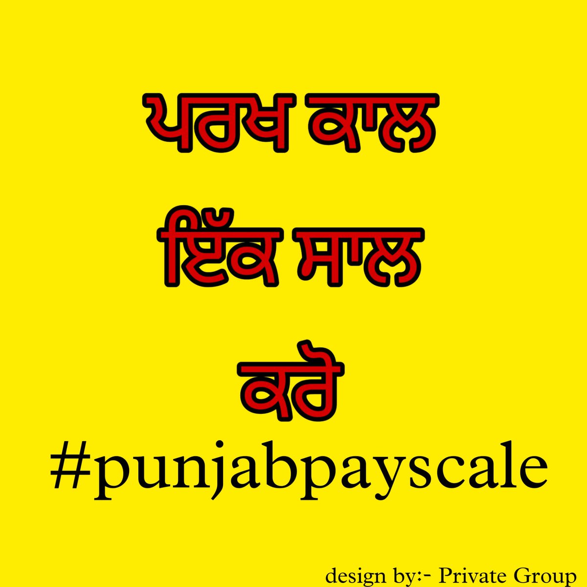 rajdeep_singla's tweet photo. #Revoke17/07/2020CentralPayScaleNotification
#GivePunjabPayScaleToNewRecruitsOfPunjab
#ReduceProbationPeriod
#FullSalaryDuringProbation
#punjabpayscale #punjabpayscale #punjabpayscale
#punjabpayscale @sherryontopp
@BhagwantMann @AroraAmanSunam @SukhpalKhaira
@HarpalCheemaMLA https://t.co/zWY3EcJOab