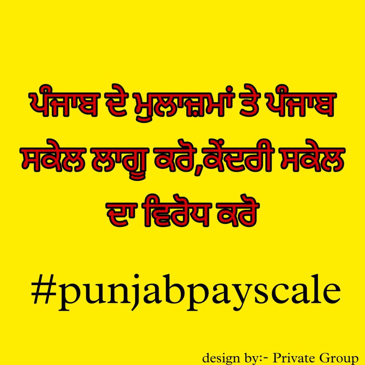 MrDhiman444's tweet photo. ਪੁਰਾਣਾ ਪੇ ਸਕੇਲ ਲਾਗੂ ਕਰੋ

#punjabpayscale 
@BhagwantMann 
@AamAadmiParty 
@AAPPunjab 
@HarpalCheemaMLA 
@ArvindKejriwal 
@CMOPb 
@PunjabGovtIndia 
@AroraAmanSunam 
@PMOIndia 
@timesofindia 
@PrimeAsiaTV 
@harjotbains 
@AnmolGaganMann 
@diljitdosanjh 
@cmohry https://t.co/01WlJOxhNb