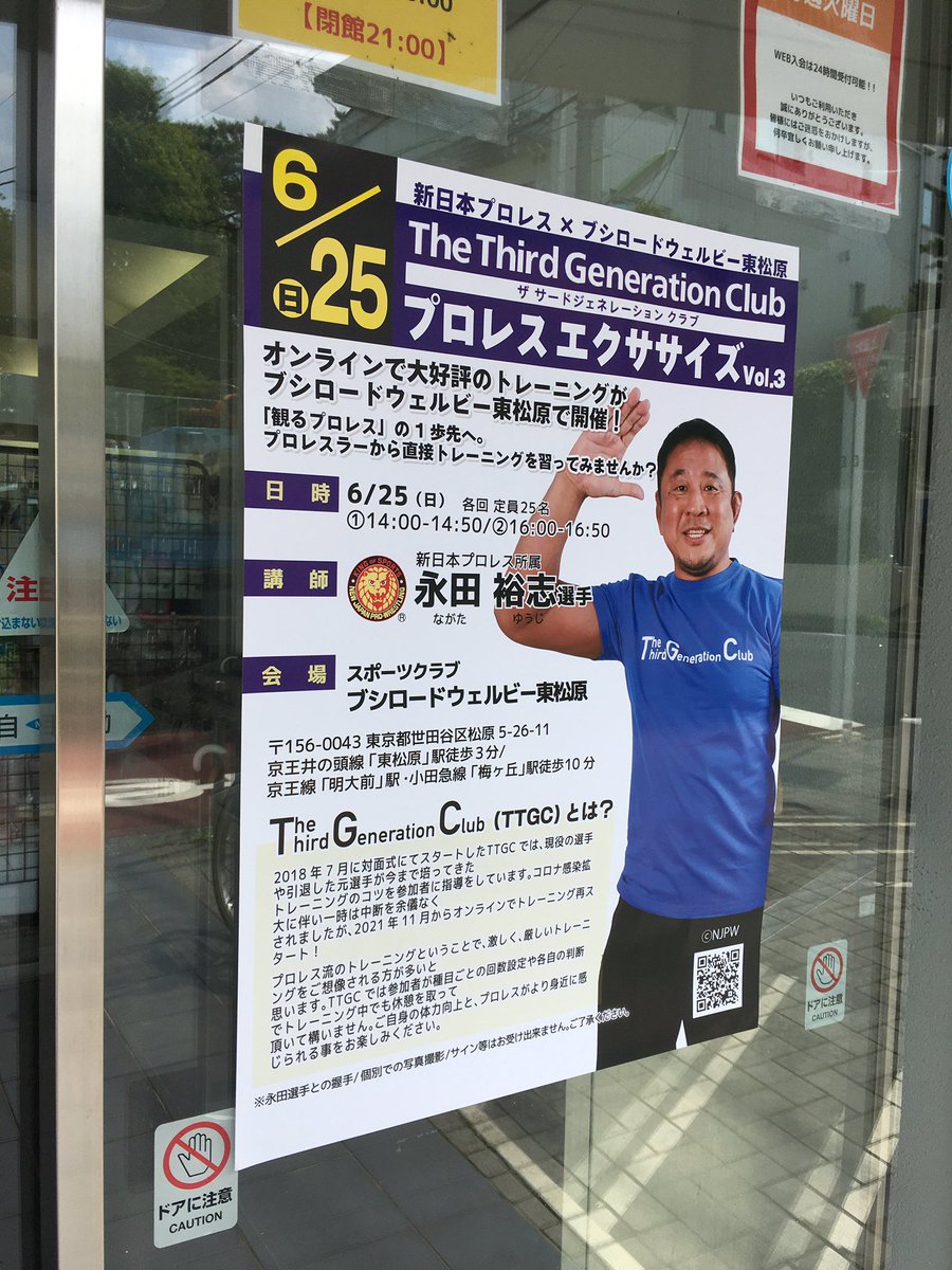 yasuharuimai's tweet photo. HiiT FACTORYのHiiTワークアウトからヒンズースクワット1000回

#njpw #ブシロードウェルビー #ブシロードウェルビー東松原 #TTGCinBWB東松原 #永田裕志 #ajpw https://t.co/9w1I80o07Q