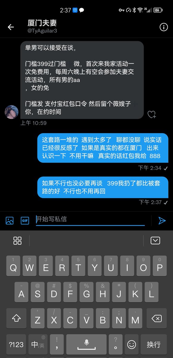 91厦门 tweet media
