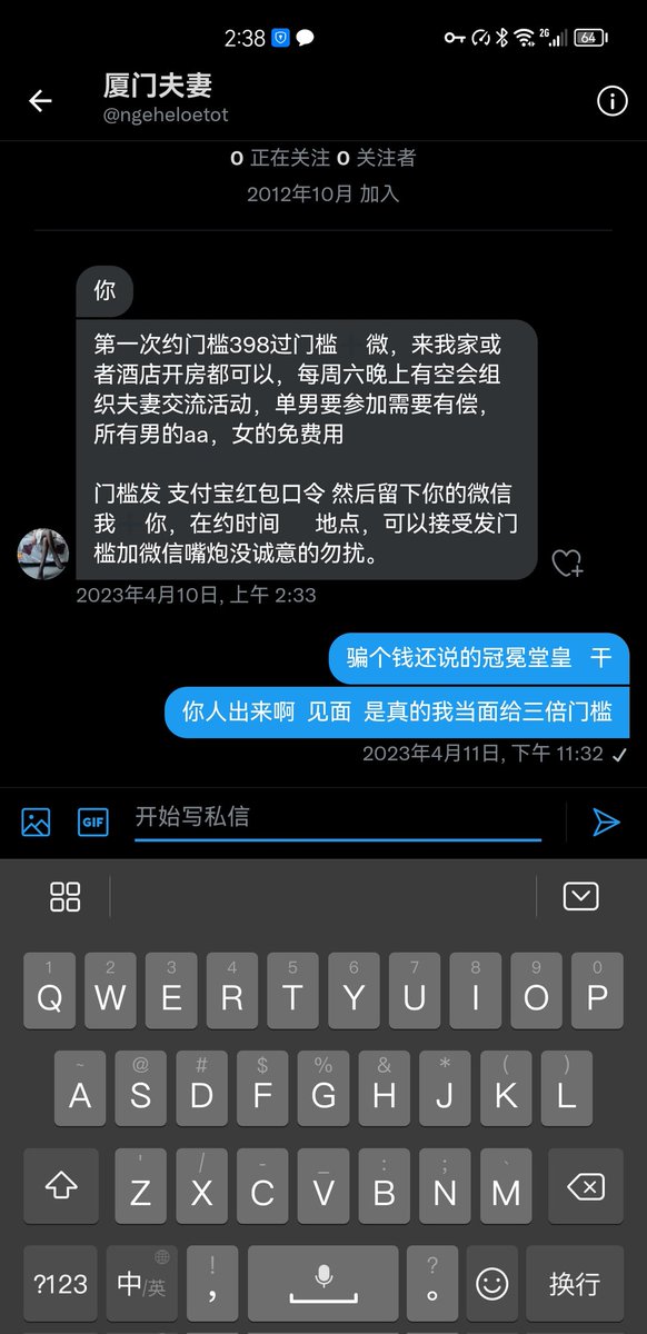91厦门 tweet media