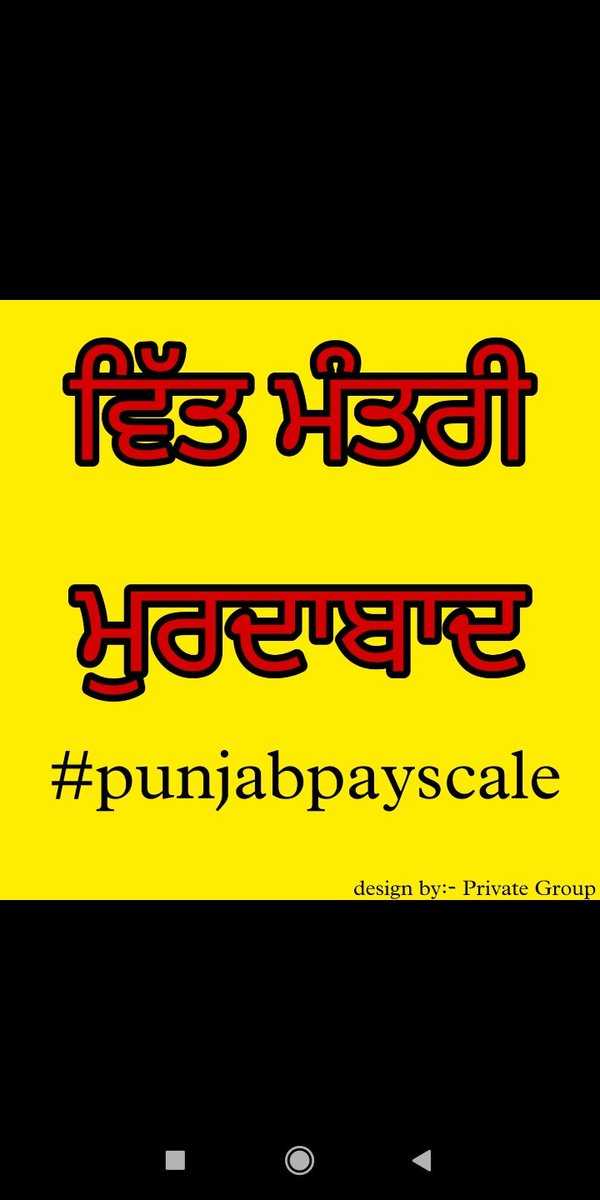 Ravinde2637545's tweet photo. #punjabpayscale
@BhagwantMann
@HarpalCheemaMLA
@AamAadmiParty
@AroraAmanSunam @AshwaniSBJP @bsmajithia
@SukhpalKhaira @officeofssbadal @DharamvirGandhi
@PrimeAsiaTV
@thetribunechd
@sherryontopp https://t.co/Pq5otLr4ZI