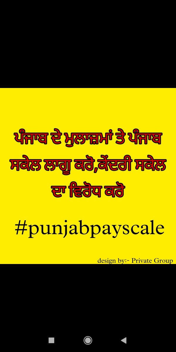 Ravinde2637545's tweet photo. #punjabpayscale
@BhagwantMann
@HarpalCheemaMLA
@AamAadmiParty
@AroraAmanSunam @AshwaniSBJP @bsmajithia
@SukhpalKhaira @officeofssbadal @DharamvirGandhi
@PrimeAsiaTV
@thetribunechd
@sherryontopp https://t.co/XQTQsHGwgi