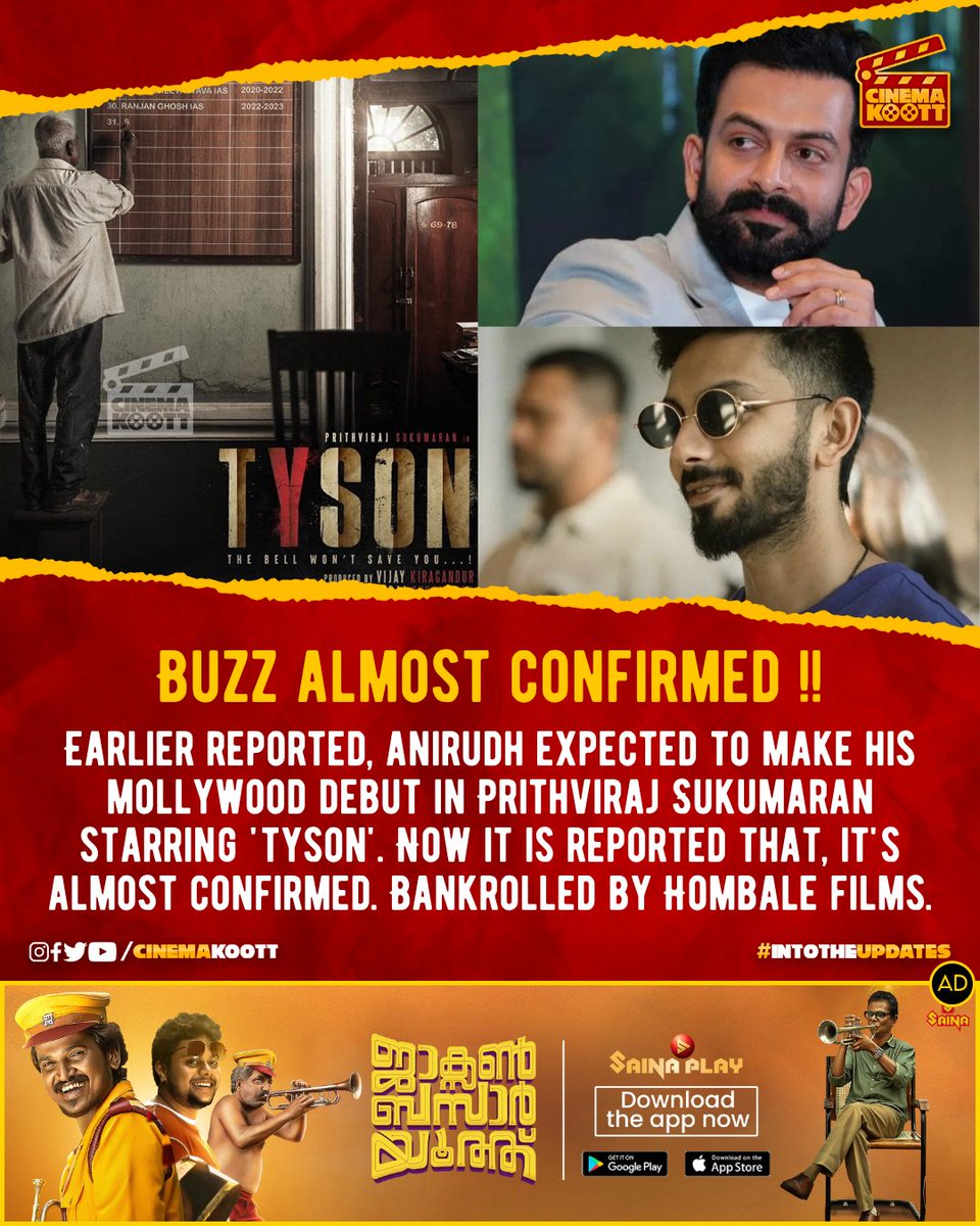 🎞️  Buzz Almost Confirmed 🔥

#Tyson #PrithvirajSukumaran #MuraliGopi #Anirudh #HombaleFilms 
-
-
-
#intotheupdates #cinemakoott