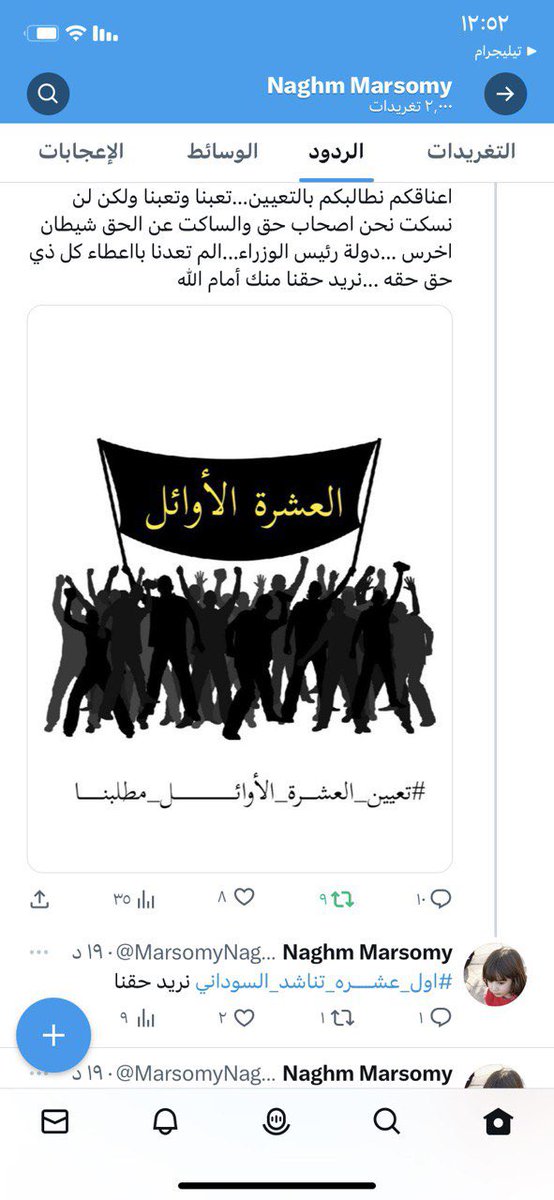 العشرة الأوائل على الأقسام
#اول_عشـــره_تناشد_السوداني