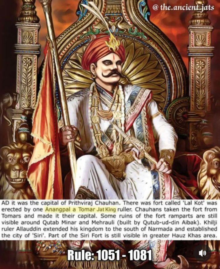 JATO_KA_ADDA's tweet photo. जाट सम्राट अनंगपाल सिंह तोमर अमर रहे।

#jatsamratanangpaltomar https://t.co/2GFSFLG1SZ
