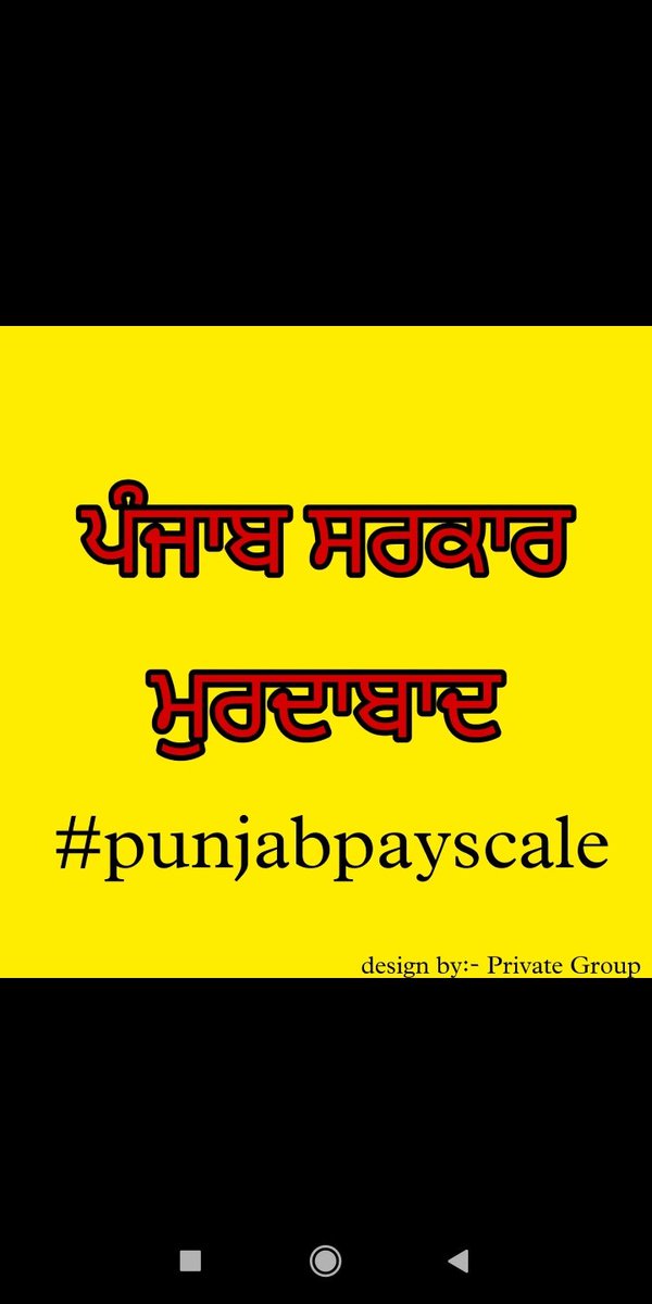 Ravinde2637545's tweet photo. #punjabpayscale
@BhagwantMann
@HarpalCheemaMLA
@AamAadmiParty
@AroraAmanSunam @AshwaniSBJP @bsmajithia
@SukhpalKhaira @officeofssbadal @DharamvirGandhi
@PrimeAsiaTV
@thetribunechd
@sherryontopp https://t.co/y7goY22DWh