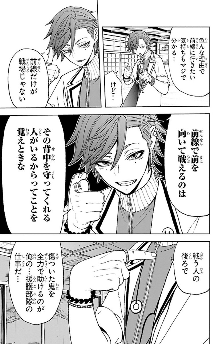 最近、桃源暗鬼ハマってるんだけど チャラ先ならぬ花魁坂京夜に一目