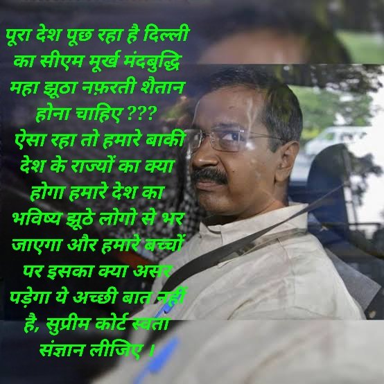 @ArvindKejriwal