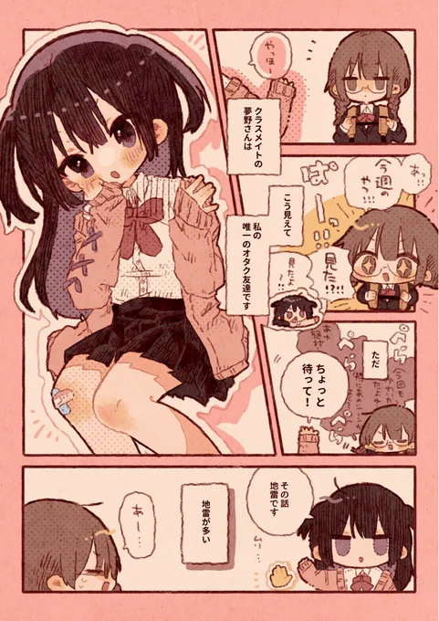 #百合の日 #創作百合 地雷系女子をドキドキさせたい系漫画
