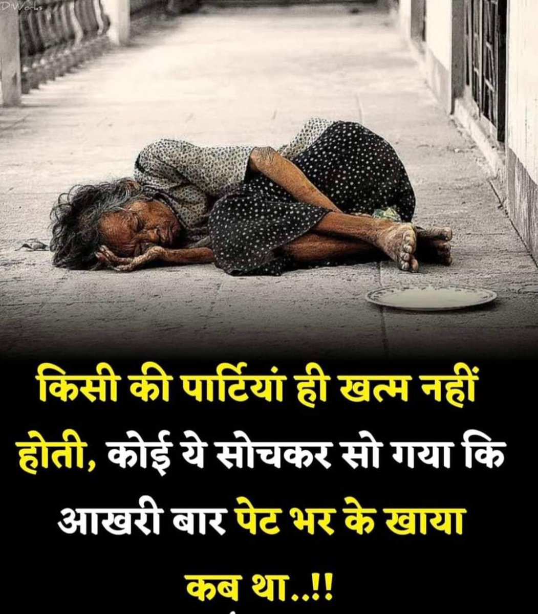 सत्य कथन 🙏🙏🙏🙏