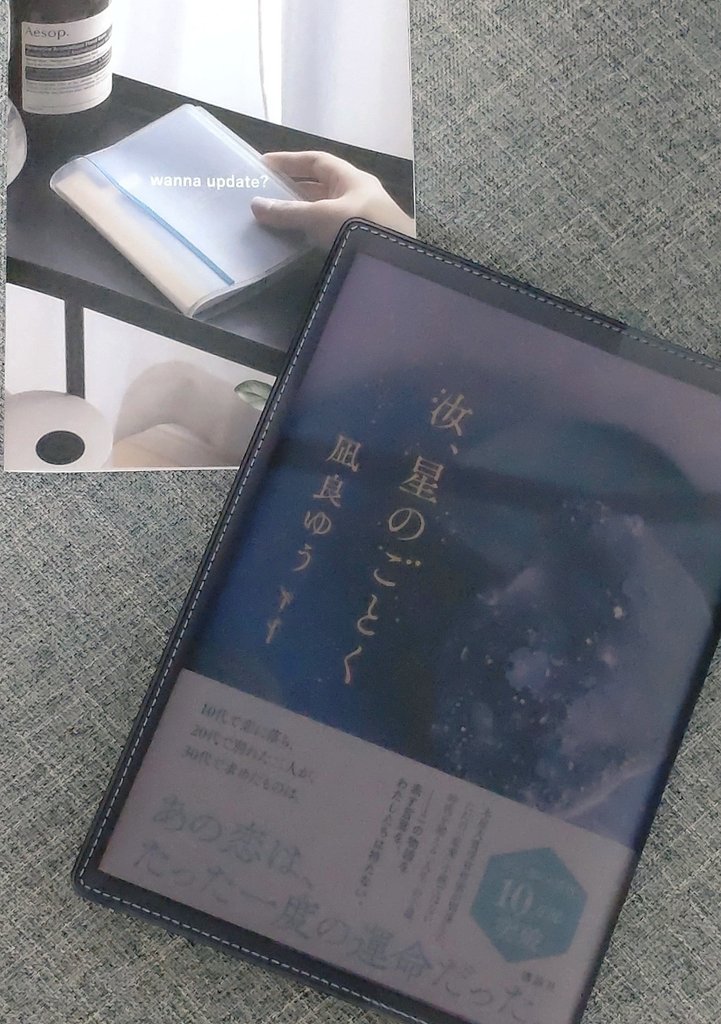 __mugi_tsumugi's tweet photo. ずっと気になっていた #aso #asoupdate のブックカバーを購入🩵🕊
四六判サイズのブックカバーずっとほしかったので気に入ったものが見つかってうれしい♩
#レジルハッシュタグキャンペーン https://t.co/qzeXbQiVCD