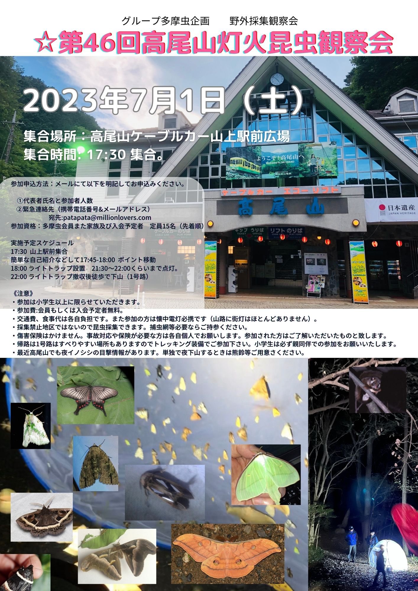 多摩虫」（グループ多摩虫会誌・東京・1977～2011）1～56号