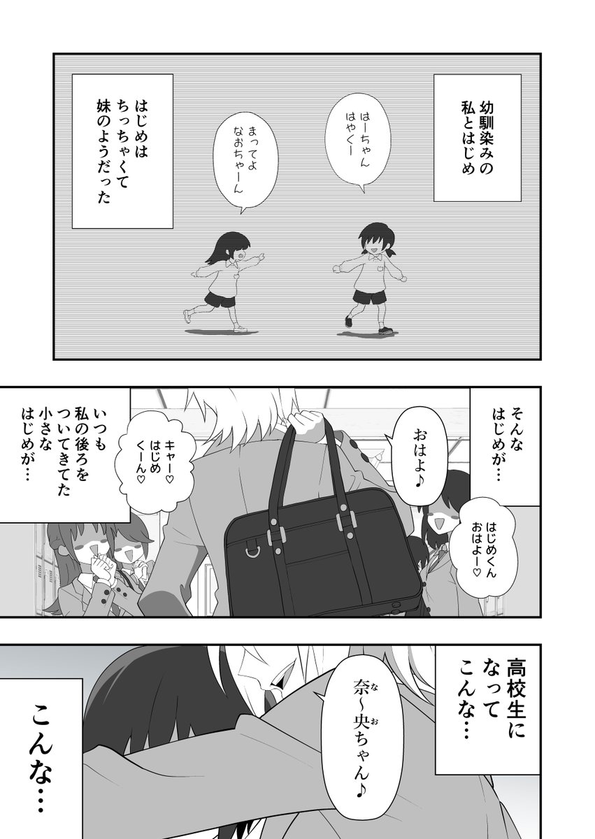 イケメン女子とイケメン女子のすれ違いラブコメディ(1/2) #百合の日 #創作漫画 #創作百合 #百合漫画 #ボーイッシュ #漫画が読めるハッシュタグ