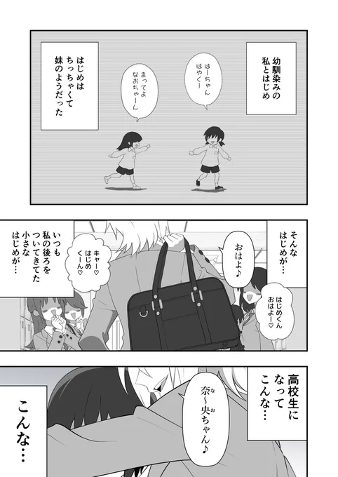 イケメン女子とイケメン女子のすれ違いラブコメディ(1/2) #百合の日 #創作漫画 #創作百合 #百合漫画 #ボーイッシュ #漫画が読めるハッシュタグ