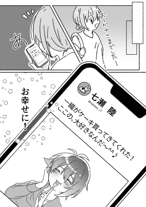 いおりく無配(2/2)