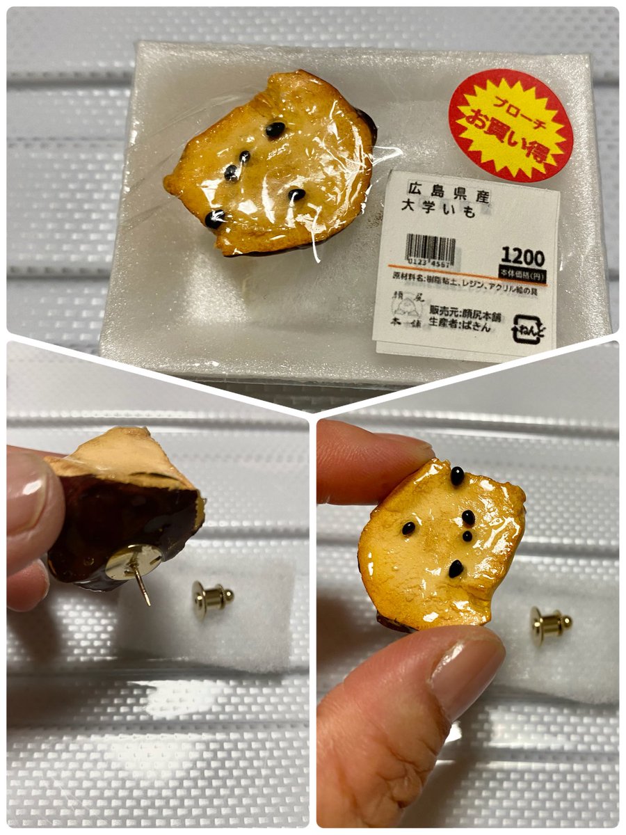 miichan716's tweet photo. 本日の戦利品♪
#きゅうりの里  さんの消しゴムはんこ
作品も袋もショップ名刺など、何から何まで可愛い💕
#nicoiro  さんの刺繍ブローチ
#偽菓子処〜十里百〜  さんの練り切り和菓子風ブローチ
#顔尻本舗　さんの大学芋のブローチ
お出かけが楽しみ♪
#瀬戸内ハンドメイドマルシェ https://t.co/plkdnF220d