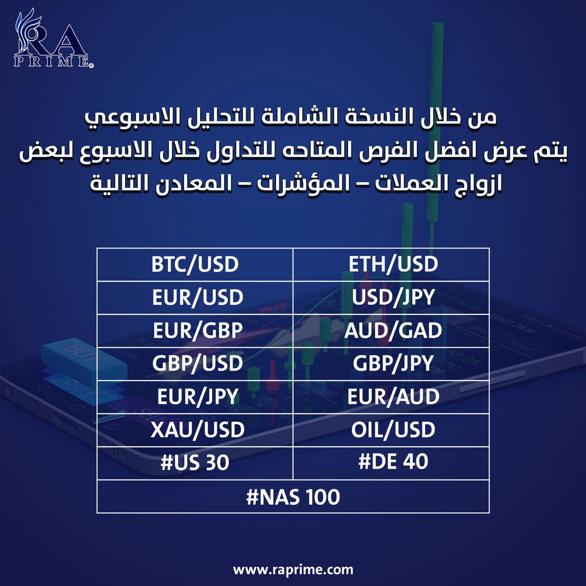 نوفر نسختين من التحليل الاسبوعي الشامل و العام للتفاصيل اكثر عن التحليل شوف البوست الثاني 😎

من مميزات النسخة الشاملة وجود تامبلت المناطق الاسبوعية 👌🏻
يعني تتداول على مناطق هاشم البحراني

<a href="/rajol_aldhel/">هاشم البحراني</a>

طبعا يتوفر للعميل كوبون لمشاهدة التحليل 
الاسبوعي مجانا عبر موقعنا 👍🏻