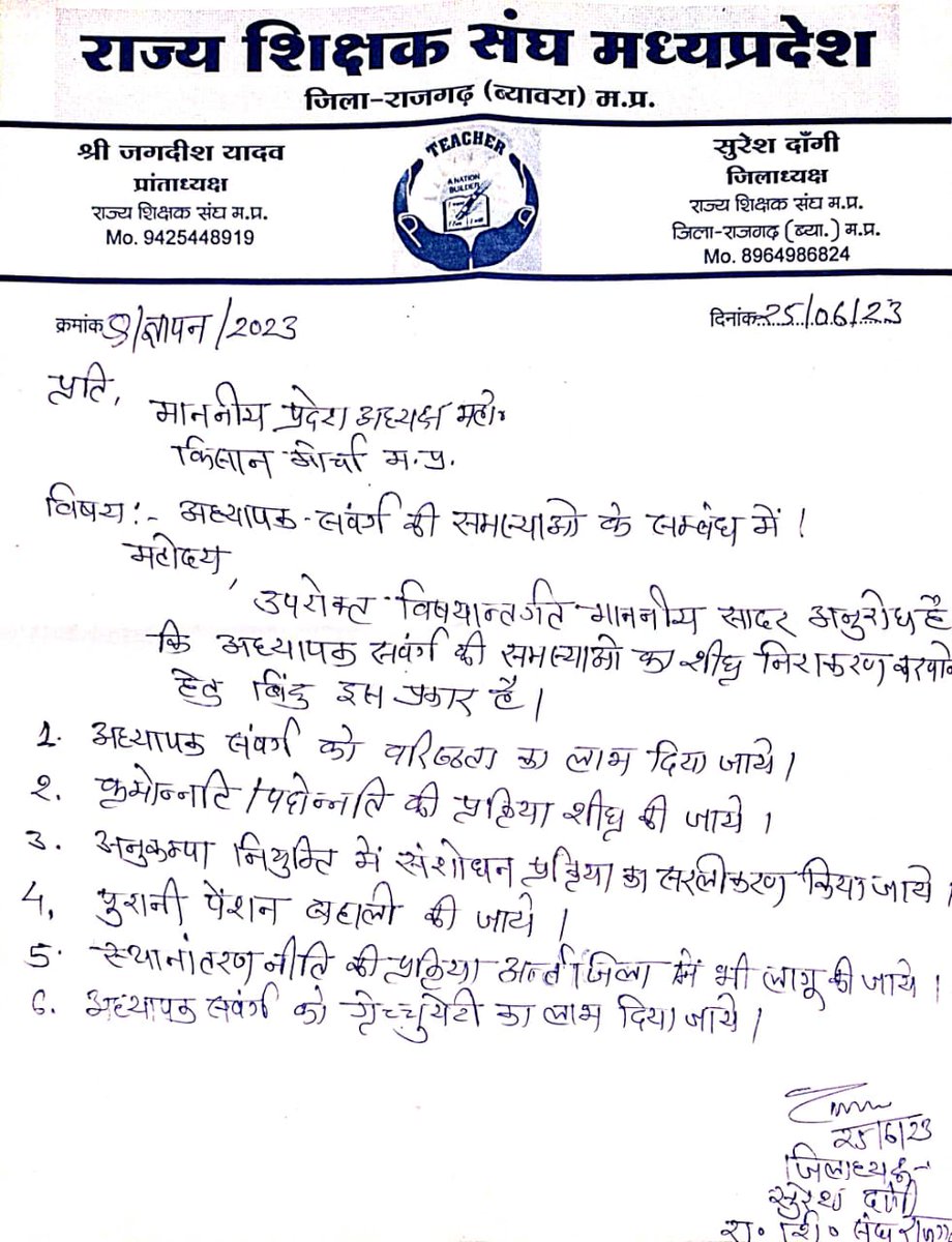 आज #भाजपा #किसानमोर्चा के प्रदेश अध्यक्ष व #राज्य_शिक्षक संघ के प्रदेश संरक्षक @Darshan94668405 (दर्शन सिंह चौधरी जी )  से मुलाकात कर शिक्षकों की विभिन्न समस्याओं से अवगत कराया ।

#पुरानी_पेंशन_बहाली_हो
<a href="/ChouhanShivraj/">Shivraj Singh Chouhan</a>