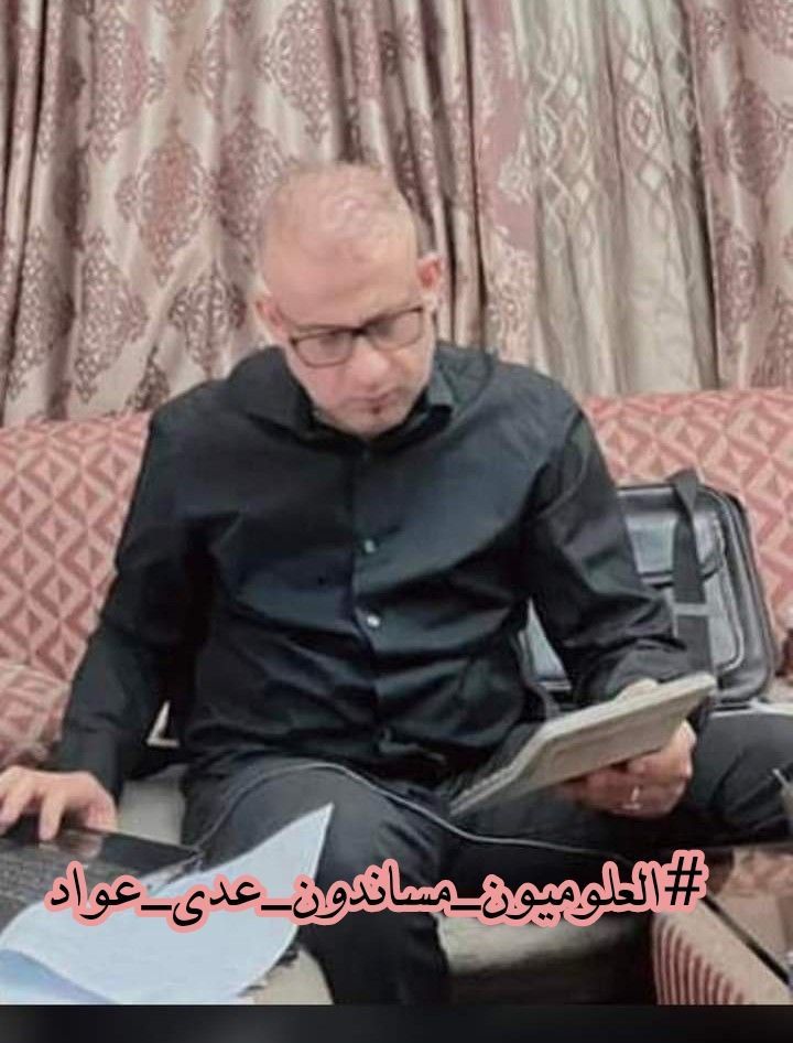 العلوميين يشجبون اي عمل خارج القانون
الانتهاكات التي تعرض لها مكتب السيد النائب عدي عواد في البصرة تمس العراق اجمع
#العلوميون_مساندون_عدي_عواد