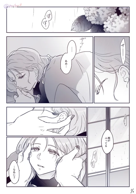 さみくも/When the Rain Stops