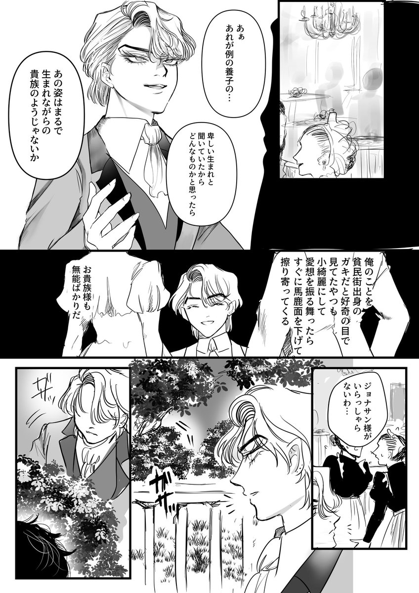 はきだめの(1/2)
