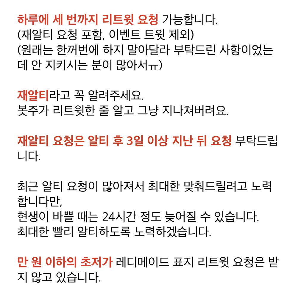레디메이드 표지 알티봇 tweet media