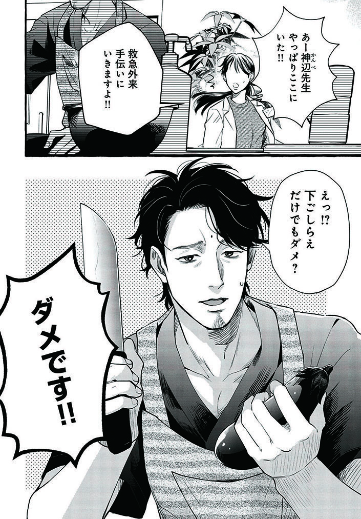 夜の小児科と美味しいごはん。 (1/9)  #漫画が読めるハッシュタグ