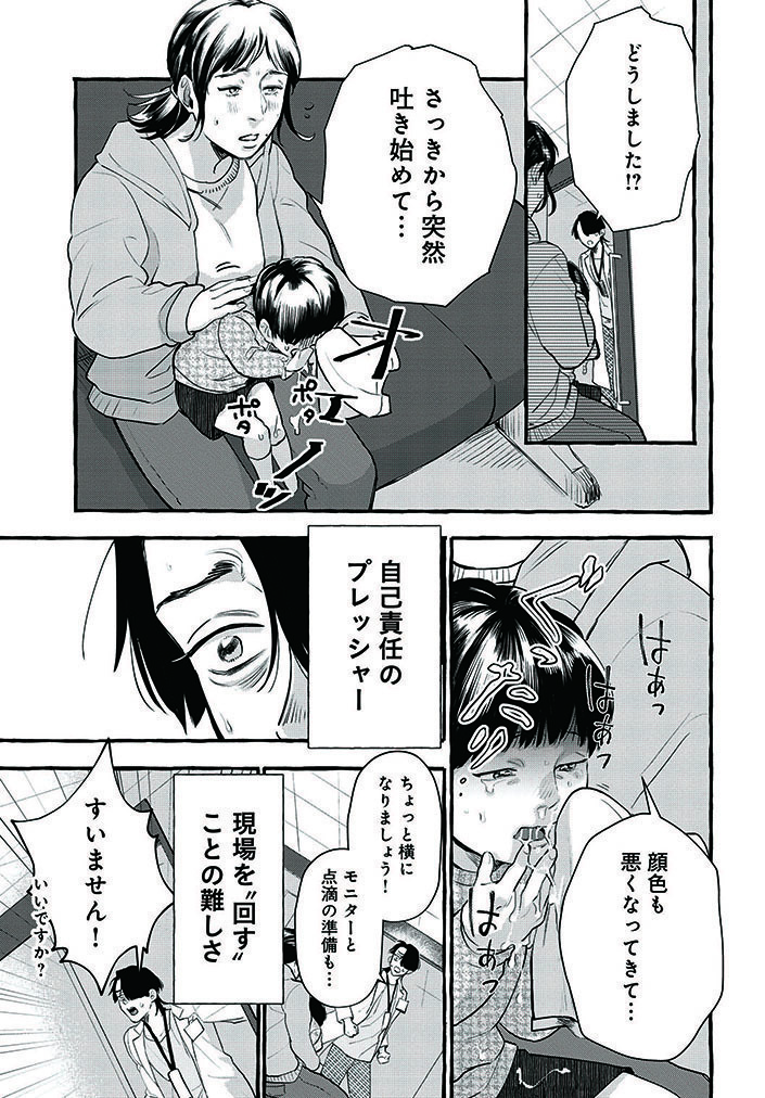 夜の小児科と美味しいごはん。 (2/9)  #漫画が読めるハッシュタグ
