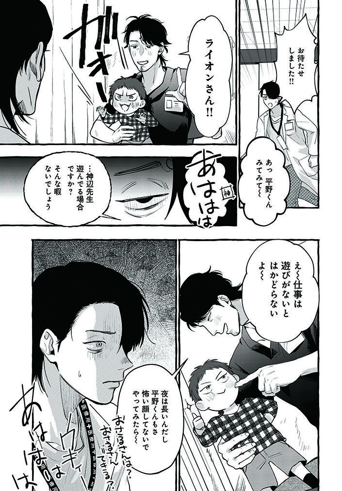 夜の小児科と美味しいごはん。 (2/9)  #漫画が読めるハッシュタグ