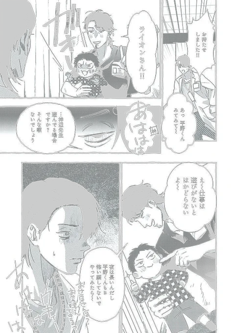夜の小児科と美味しいごはん。 (2/9)  #漫画が読めるハッシュタグ