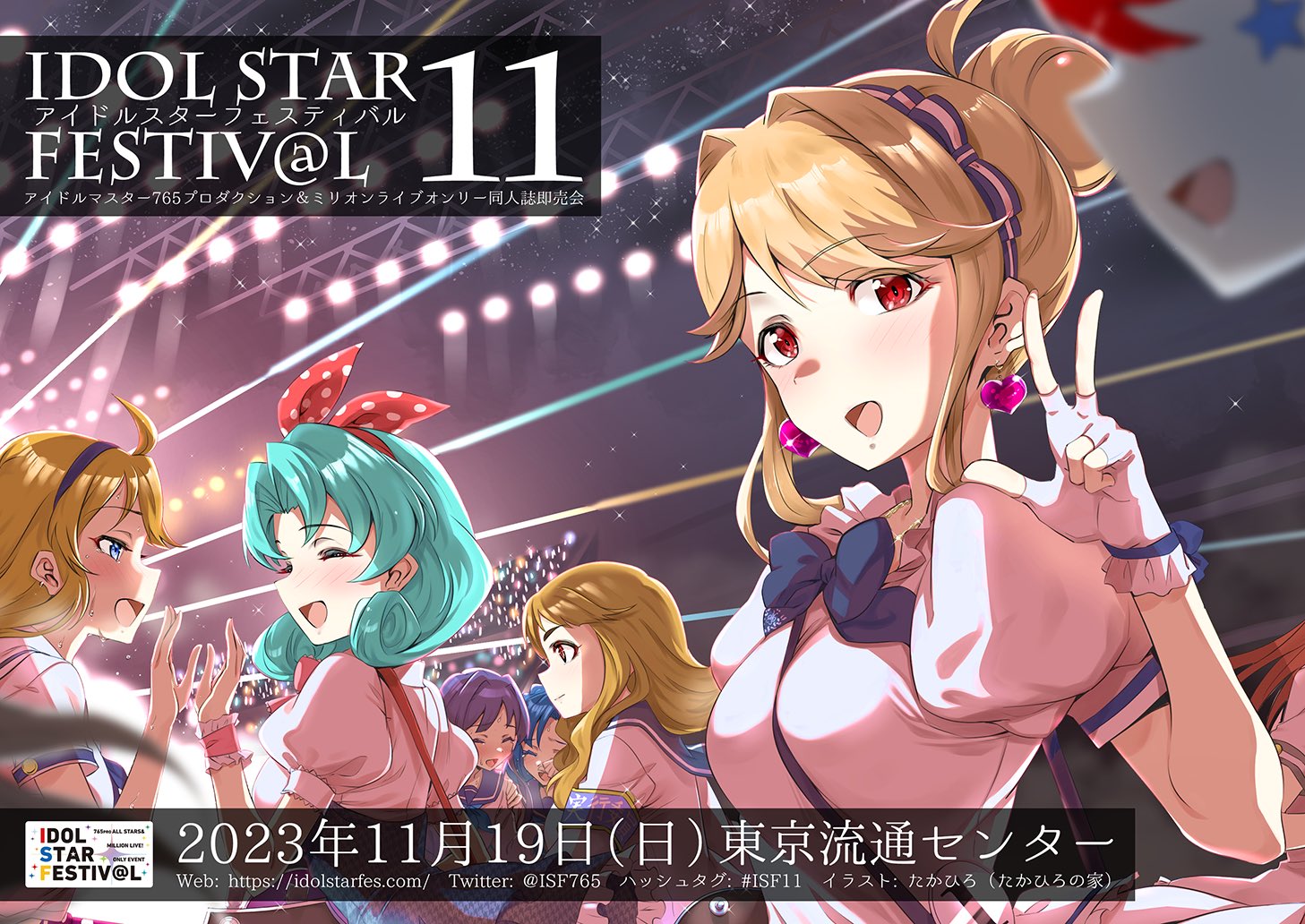 IDOL STAR FESTIV@L(765プロ&ミリオンライブ!オンリー同人誌 IDOL STAR FESTIV@L(765プロ&ミリオンライブ!オンリー同人誌