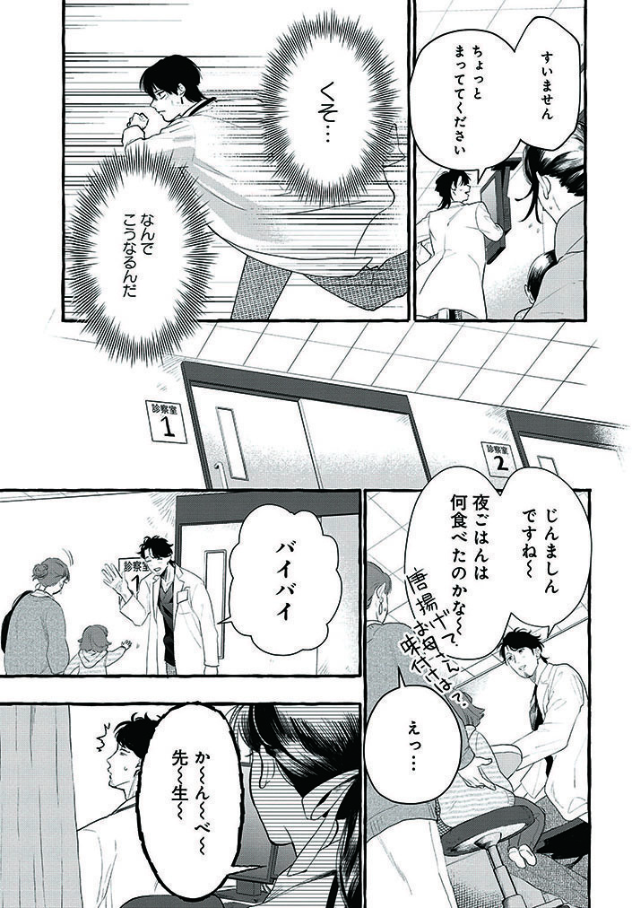 夜の小児科と美味しいごはん。 (3/9)  #漫画が読めるハッシュタグ