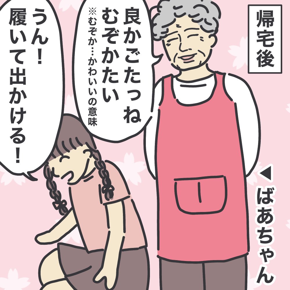 みなさまの故郷にはありましたか?靴の風習 (1/2)

https://t.co/B3MXJczaZB 
