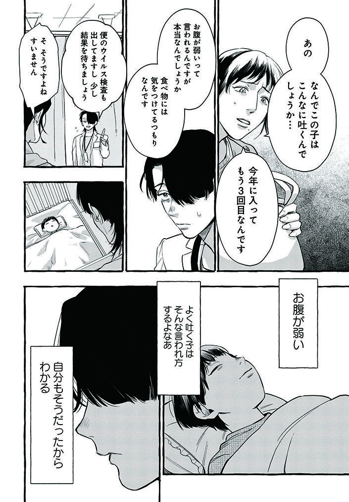 夜の小児科と美味しいごはん。 (4/9)  #漫画が読めるハッシュタグ