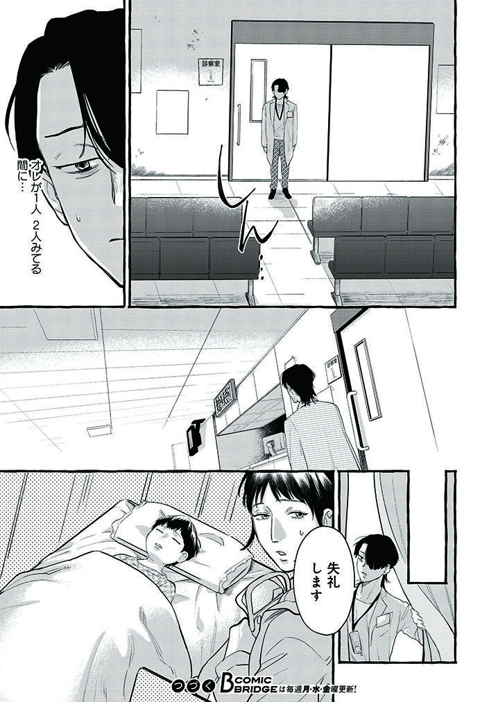 夜の小児科と美味しいごはん。 (4/9)  #漫画が読めるハッシュタグ