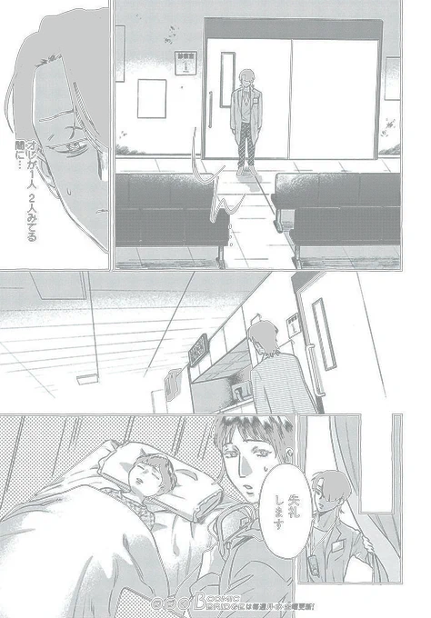 夜の小児科と美味しいごはん。 (4/9)  #漫画が読めるハッシュタグ