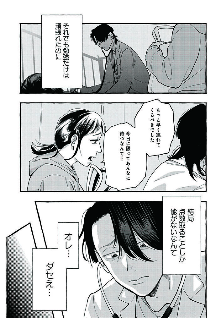 夜の小児科と美味しいごはん。 (4/9)  #漫画が読めるハッシュタグ